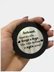 Угольный подвеска в машину на зеркало из дерева, подарок мужу, парню на 23 февраля