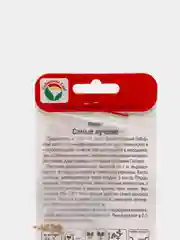 Семена Томат "Самые лучшие"