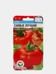 Семена Томат "Самые лучшие"