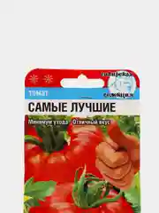 Семена Томат "Самые лучшие"