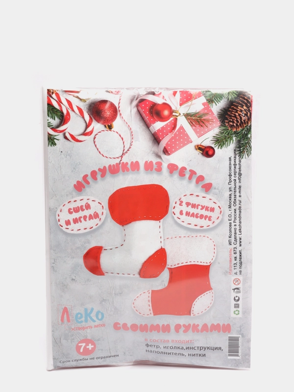 Набор для рукоделия. Сшить игрушку из фетра Пряничный человек. ЛеКо