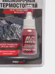 Герметик-фиксатор (анаэробный) высокотемпературный 6 мл AVS AVK-131