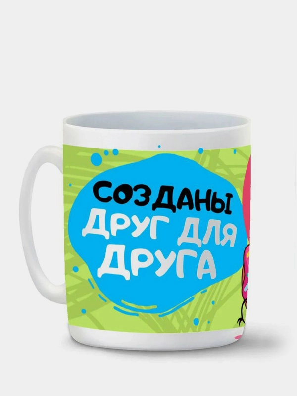 Кружка CoolPodarok "Созданы друг для друга"