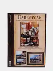 Набор для творчества в технике папертоль "Конфеты бантик". Магия хобби