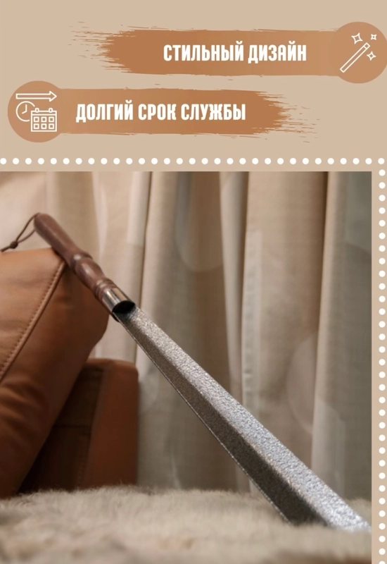 Рожок обувной, ложка для обуви металлическая с деревянной ручкой, лопатка, длинная