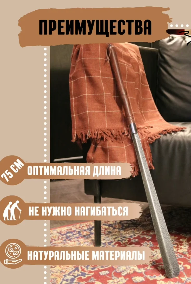 Рожок обувной, ложка для обуви металлическая с деревянной ручкой, лопатка, длинная