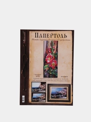 Набор для творчества в технике папертоль, объемная картина "Альцея", Магия хобби
