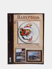 Набор для творчества в технике папертоль "Девочка колокольчик". Магия хобби