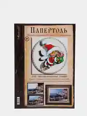 Набор для творчества в технике папертоль, картина "Мальчик колокольчик". Магия хобби
