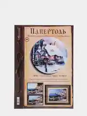 Набор для творчества в технике папертоль. Картина Зима веночек в круге. Магия хобби