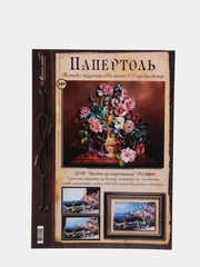 Набор для творчества в технике папертоль Цветы на коричневом. Магия Хобби