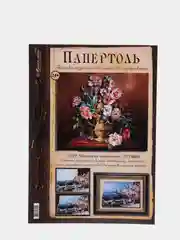 Набор для творчества в технике папертоль Цветы на коричневом. Магия Хобби