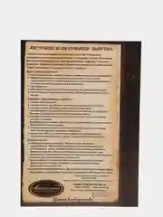 Набор для творчества в технике папертоль Цветы на коричневом. Магия Хобби