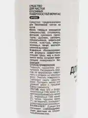 Универсальный чистящий спрей Joy Home, с ароматом "Цитрус", 500 мл