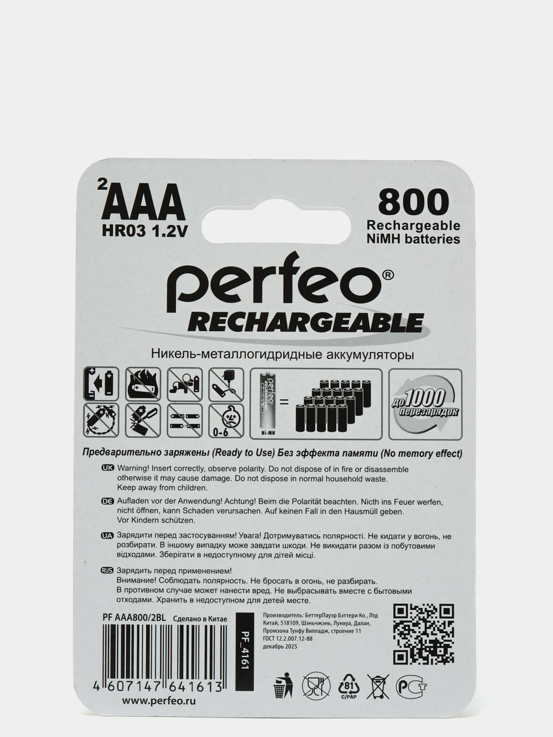 Аккумуляторы ААА Perfeo Ni-MH, 800 mah, мизинчиковые аккумуляторные батарейки