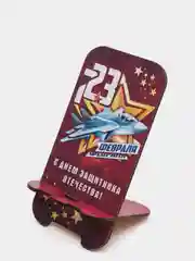 Коричневый деревянная подставка под телефон "С днем защитника Отечества"
