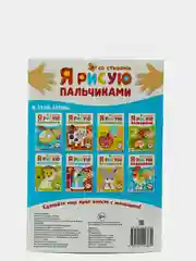 Черный раскраски для самых маленьких "Я рисую пальчиками"