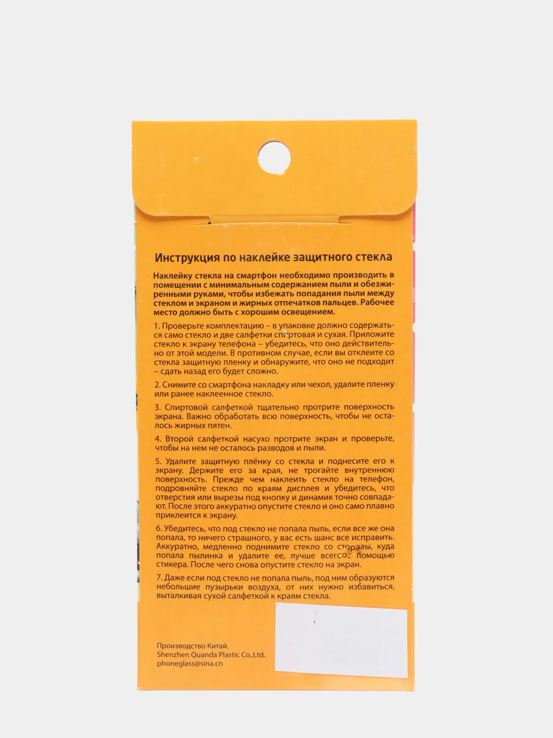 Золотой защитное стекло LG K10 2016, K430DS