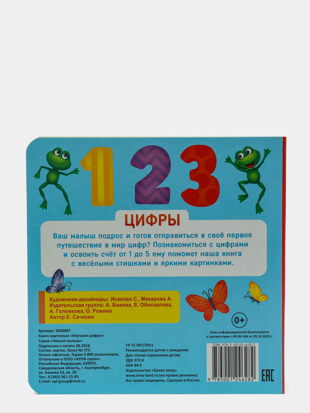 Черный книги картонные для малышей