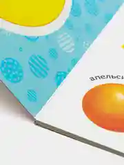 Угольный книги картонные для малышей