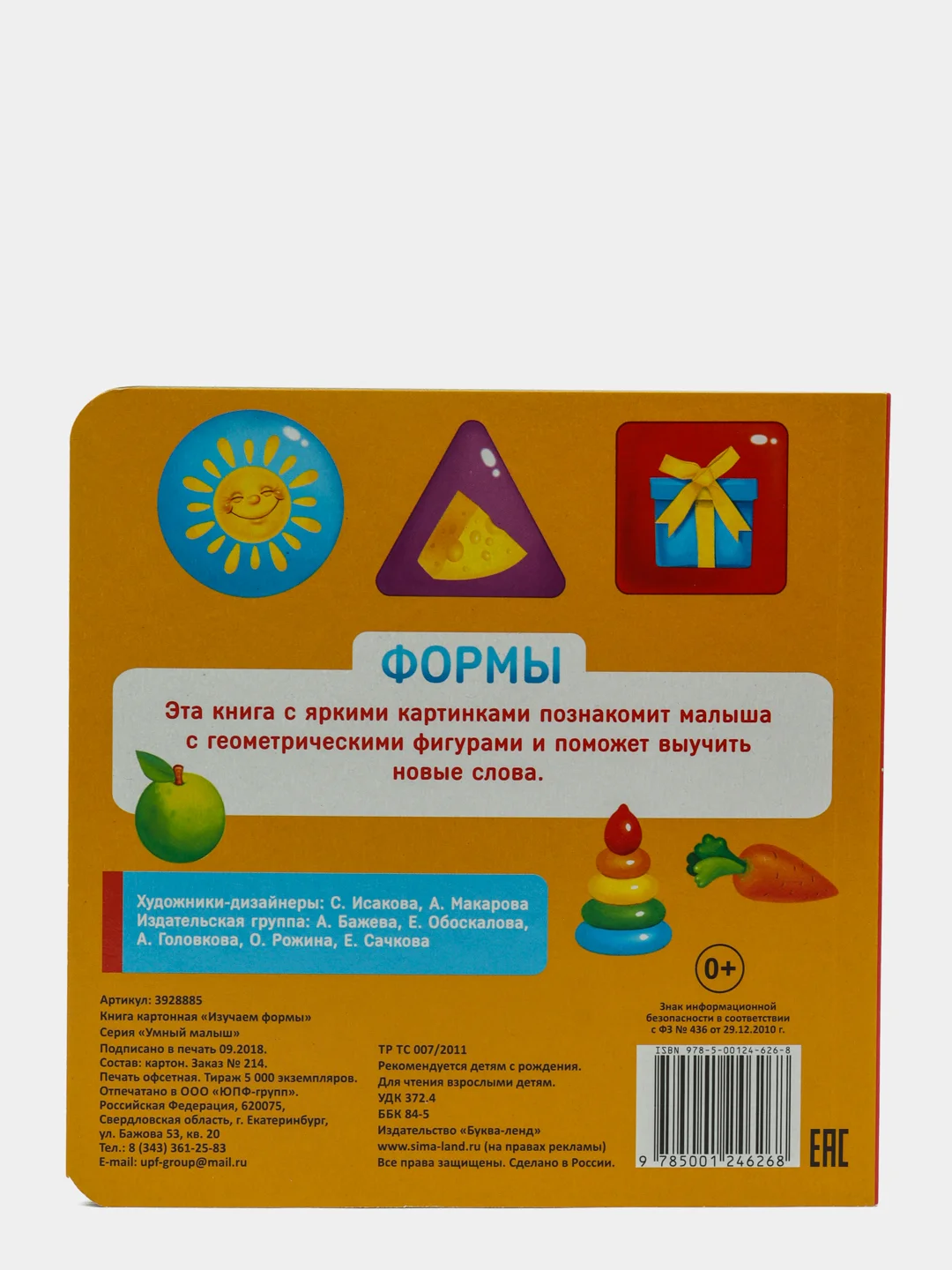 Угольный книги картонные для малышей