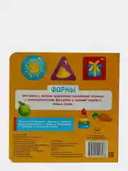 Угольный книги картонные для малышей