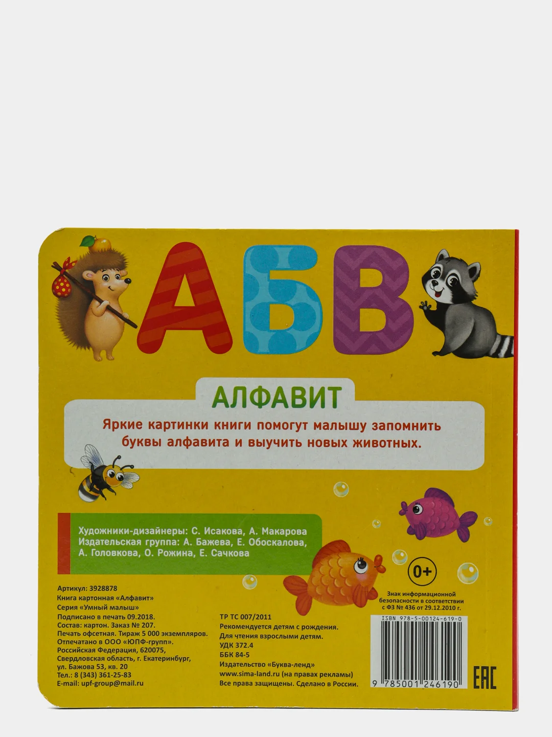 Алый книги картонные для малышей
