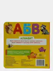 Алый книги картонные для малышей