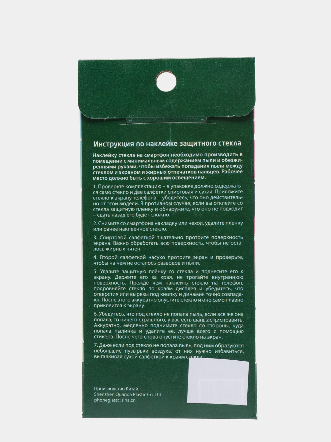 Прозрачный защитное стекло LG K10 2016, K430DS