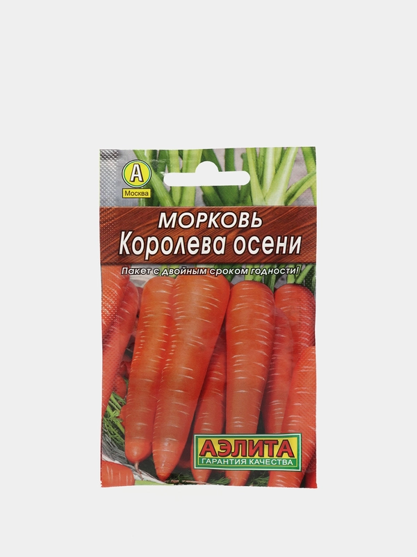 Семена Морковь "Королева осени" набор 1, 3, 5 уп