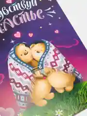 Открытка-почтовая карточка "Почувствуй счастье", 10 х 15