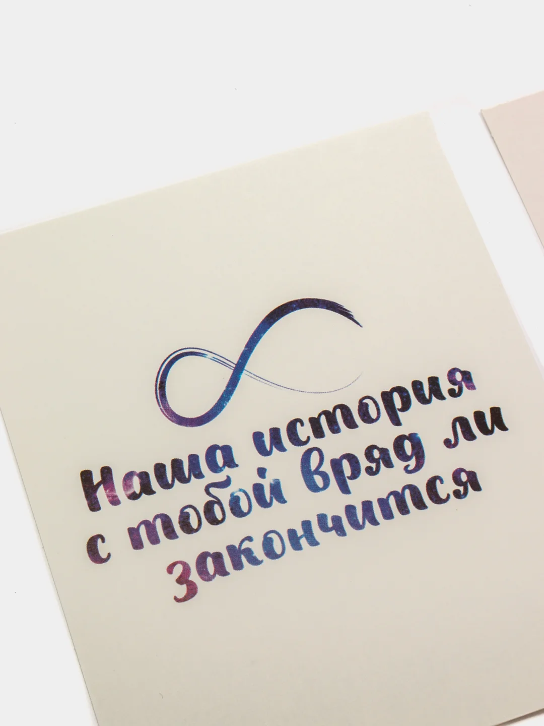 Набор 2 открытки "Космос бесконечность" подарок на 8 марта любимой, девушке, жене 11х9 см