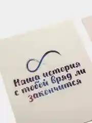 Набор 2 открытки "Космос бесконечность" подарок на 8 марта любимой, девушке, жене 11х9 см