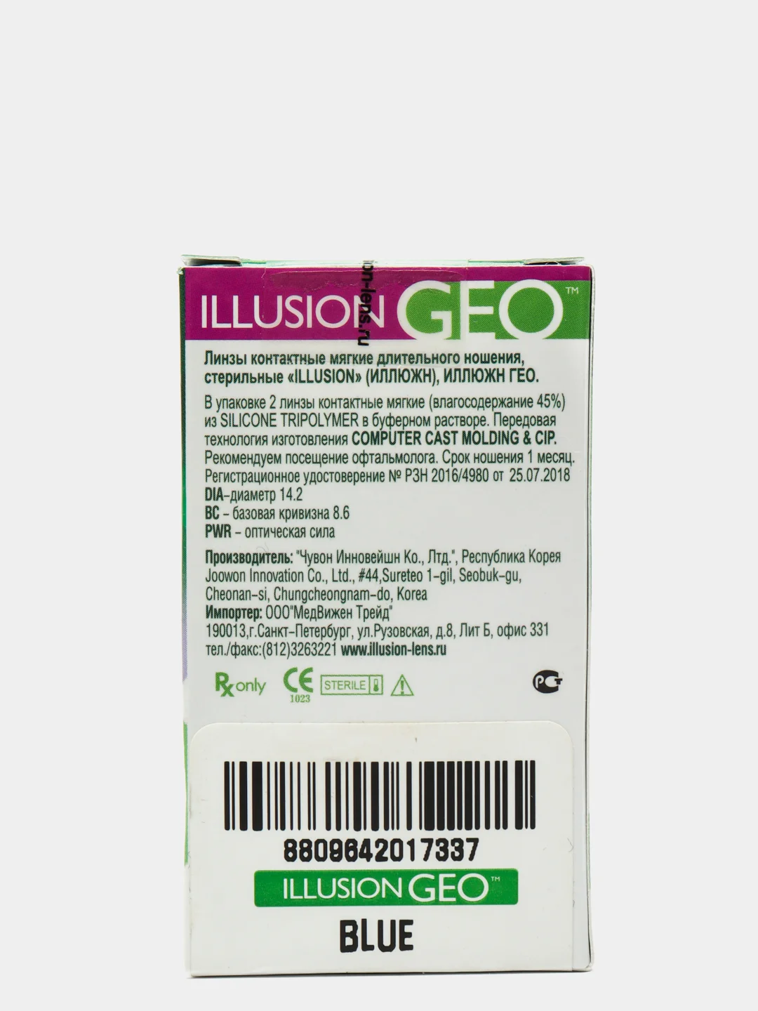 Синий цветные контактные линзы ILLUSION GEO MAGIC, 2 шт, 1 месяц, 8,6