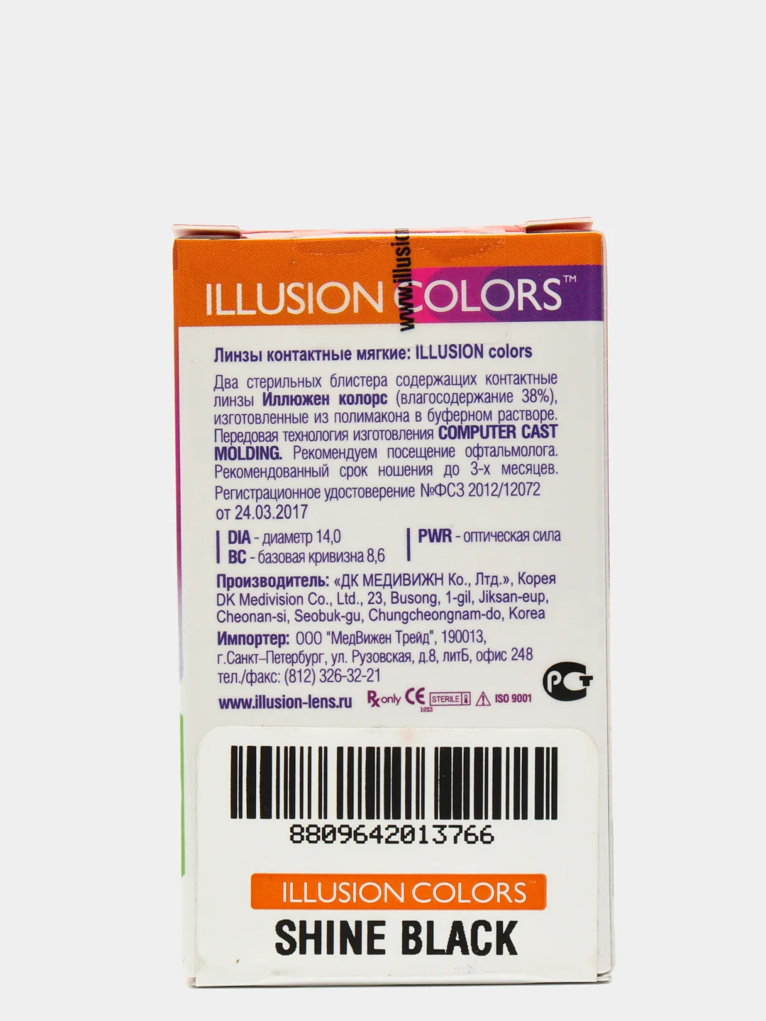 Черный цветные контактные линзы Illusion colors Shine, 2 шт, 3 месяца