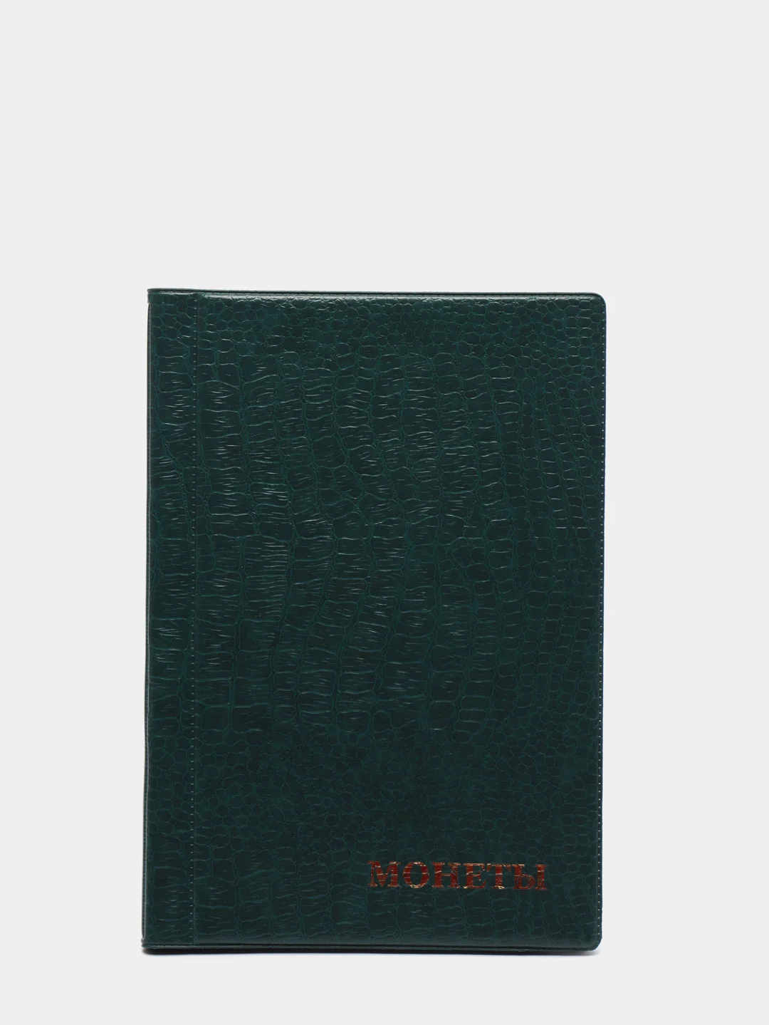 Лесной зеленый альбом для монет на 192 ячейки