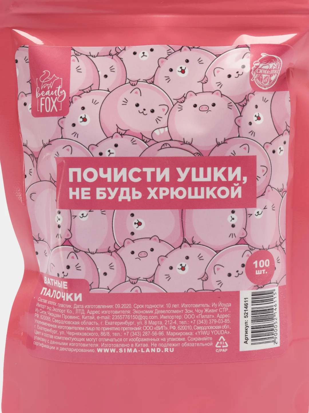 Розовый ватные палочки с дизайном, хлопок, 100 штук