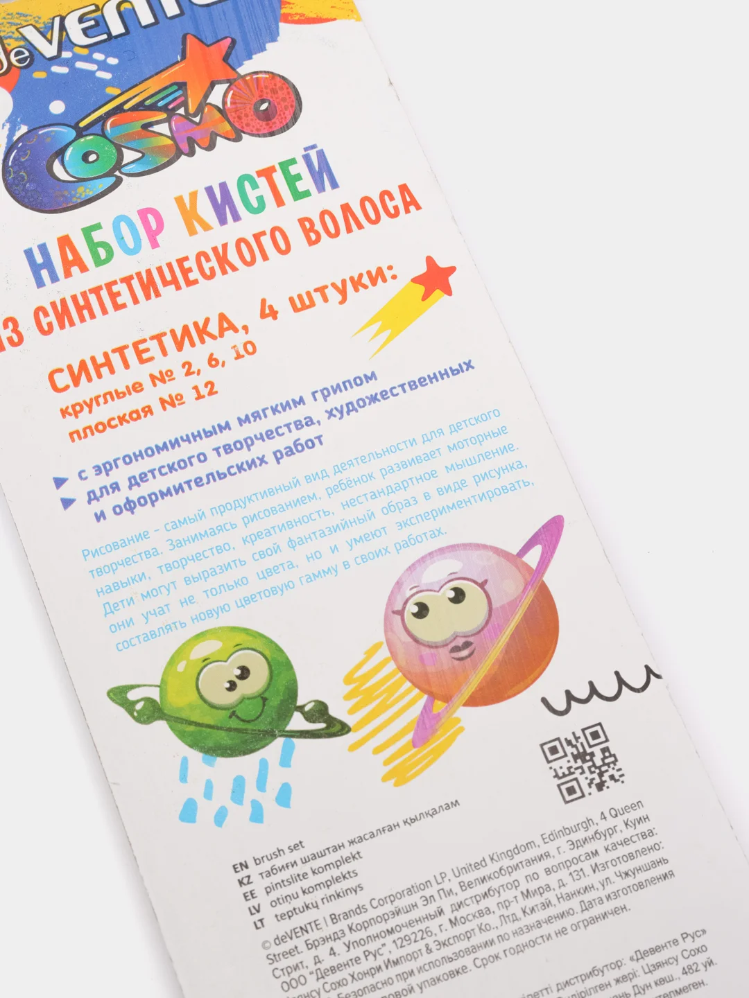 Фуксия кисти художественные для рисования набор 4шт/уп синтетика №4, 8, 10, 12