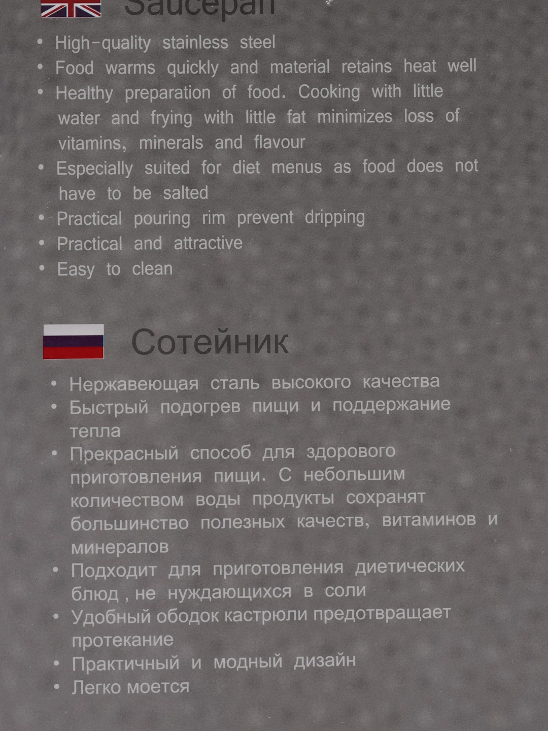 Серебряный кастрюля - ковш нержавейка с крышкой, 1.6 литра, MB
