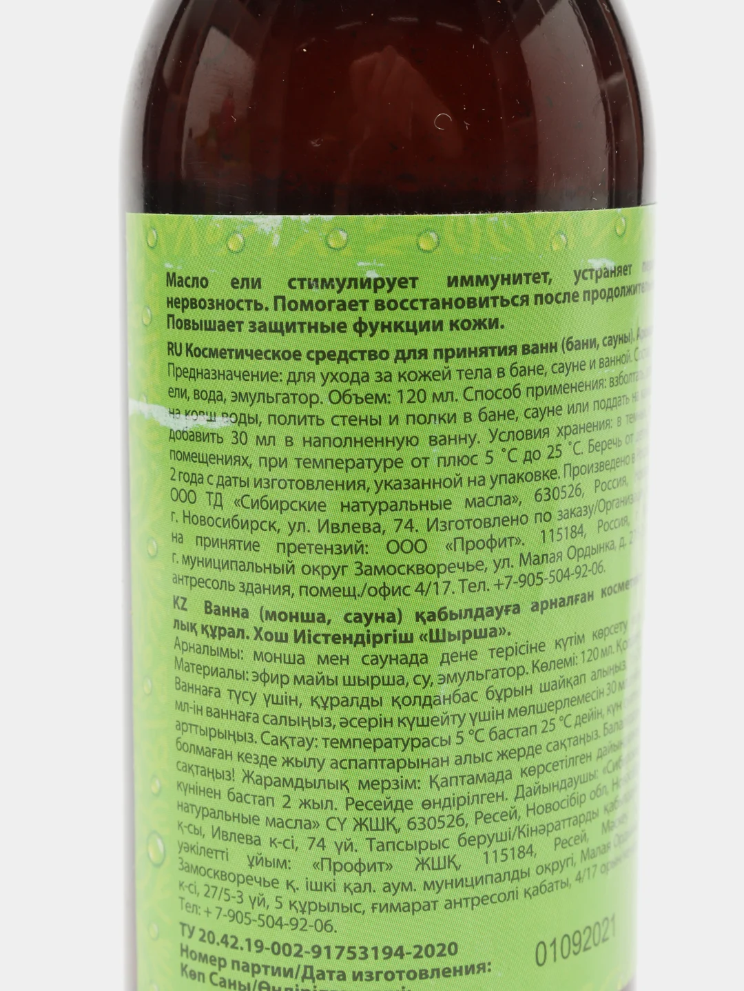 Ароматизатор 120мл "Ель"