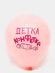 Шар латексный, набор 5шт,  12" Хвалебные для девочек, пастель (4424191)