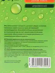 Массажёр для ног, деревянный