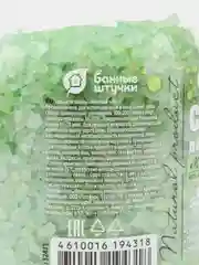 Соль Мятный чай для бани и сауны, 500 г