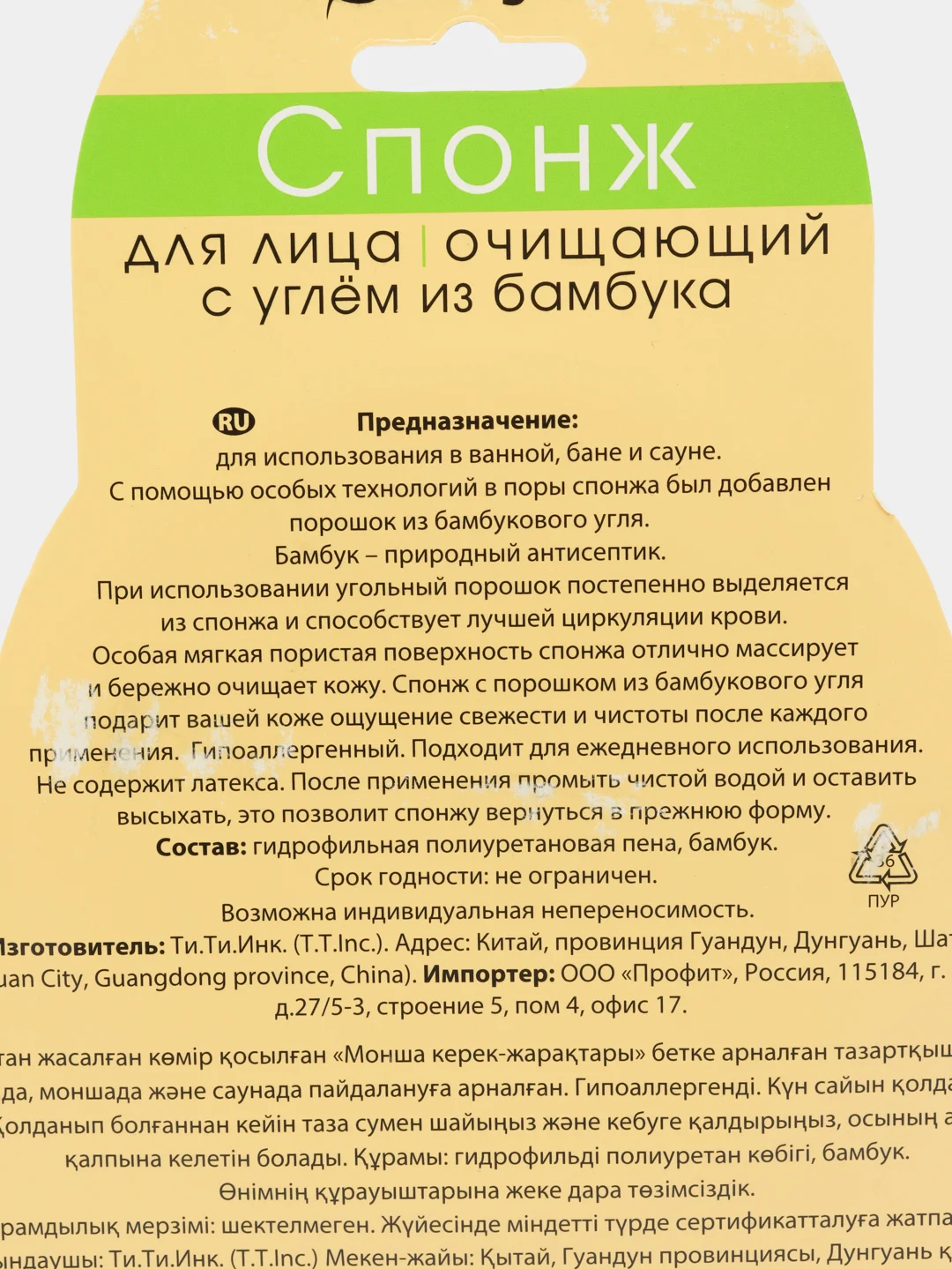Спонж для лица, с углём из бамбука, очищающий