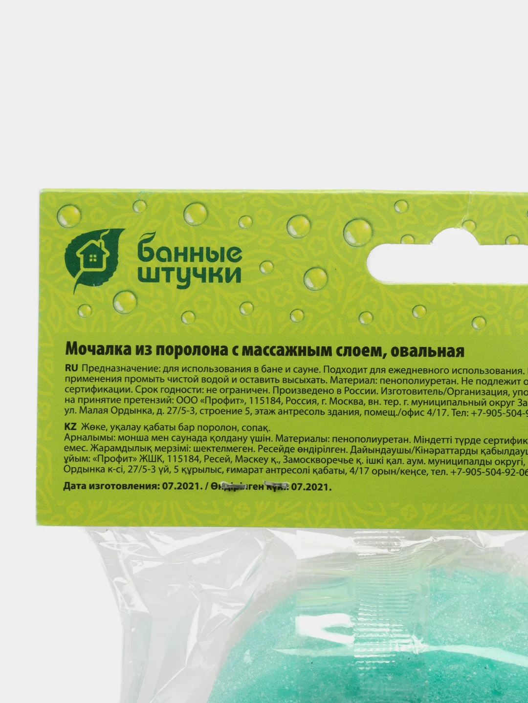 Мочалка из поролона c массажным слоем, 140х95х50 мм, овальная "Банные штучки" / 30
