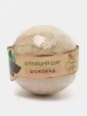 Бурлящий шар бомбочка для ванны, 120 г