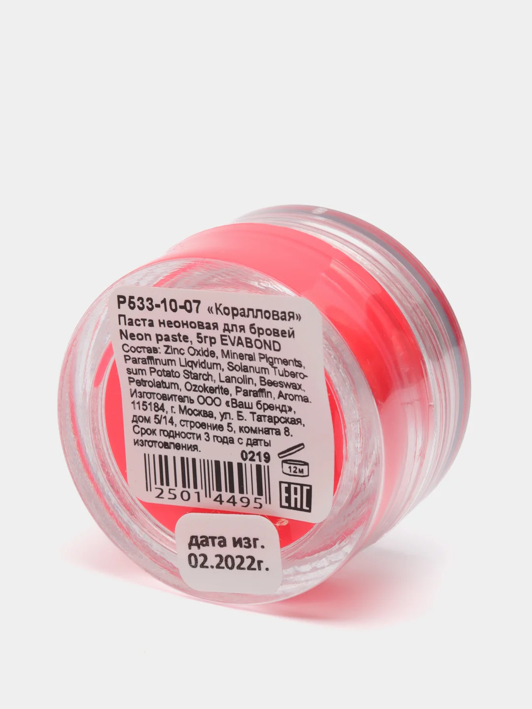 Коралловый паста неоновая для бровей Neon paste, 5 гр/Паста для эскиза бровей