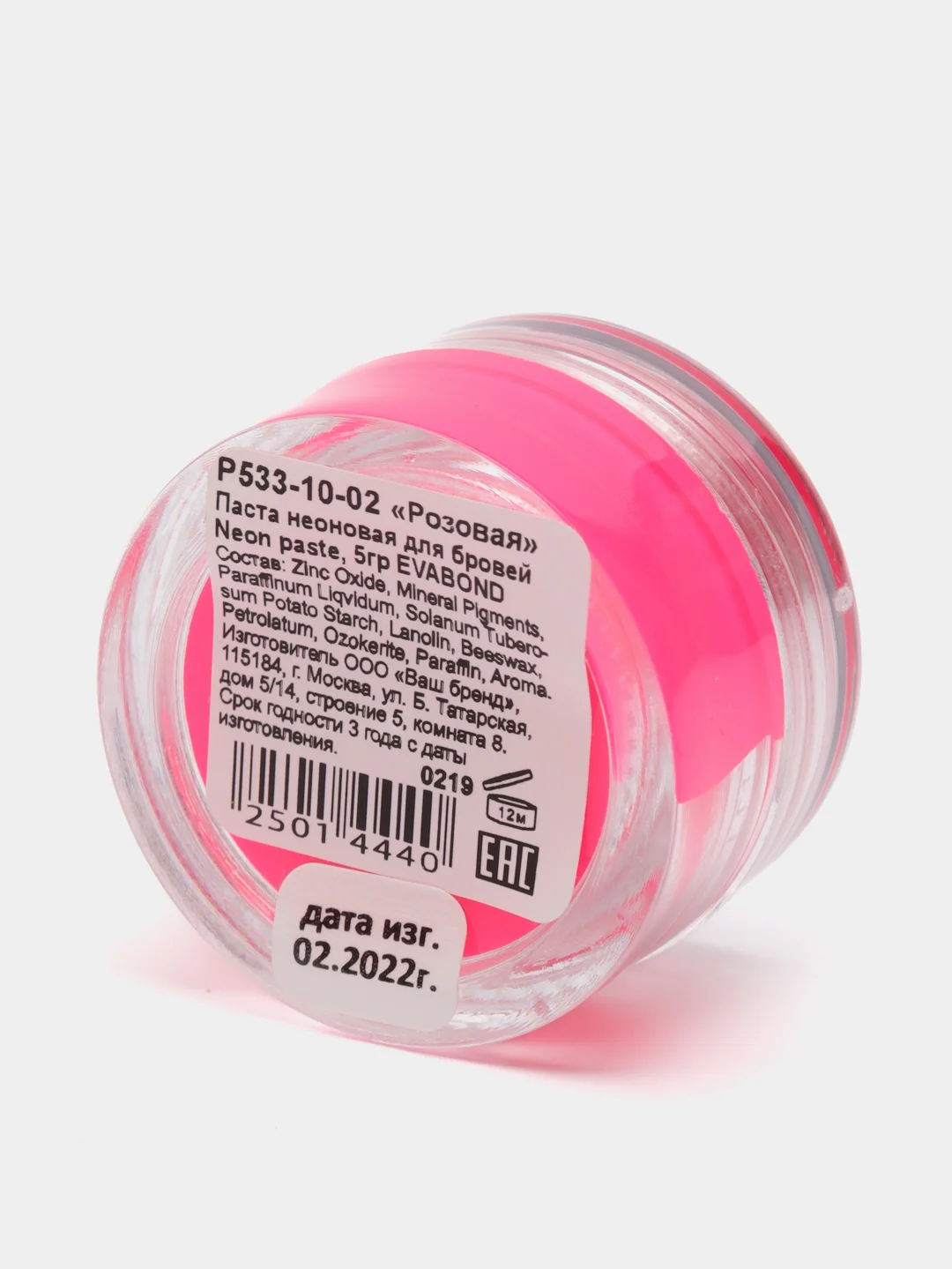 Розовый паста неоновая для бровей Neon paste, 5 гр/Паста для эскиза бровей