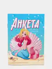 Голубой анкета для девочек, А6, 32 страницы