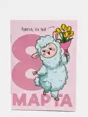 Розовый блокнот "8 Марта", 32 стр